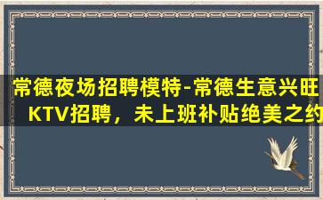 益阳酒吧招聘